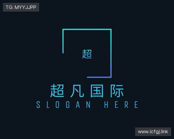 发现超凡国际